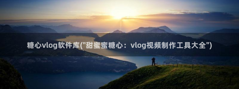 糖心vlog群聊