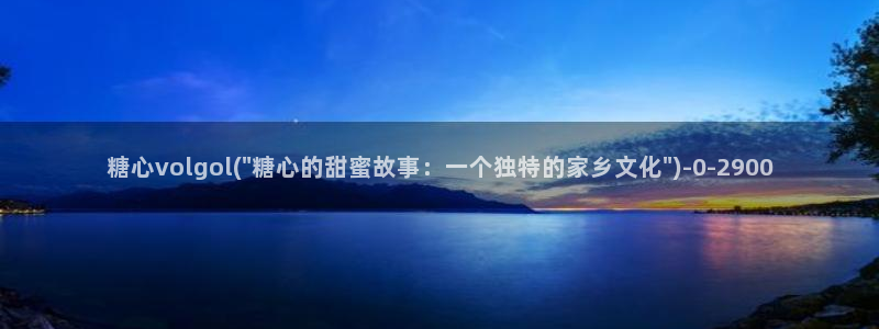可以看糖心vlog的软件：糖心volgol(\