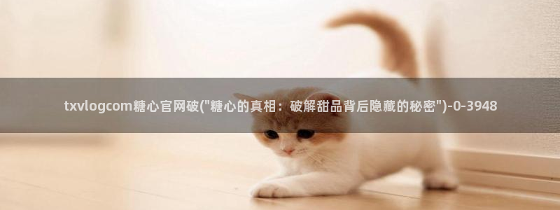 糖心vlog免费版下载%